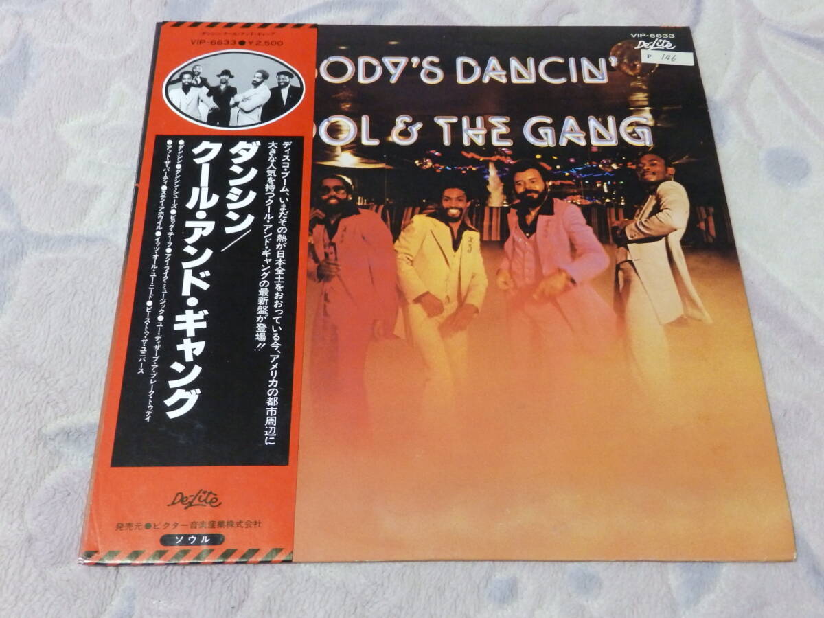 【未使用同様・見本盤】KOOL & THE GANG「EVERYBODY'S DANCIN'」 クール・アンド・ギャング「ダンシン」　LPレコード