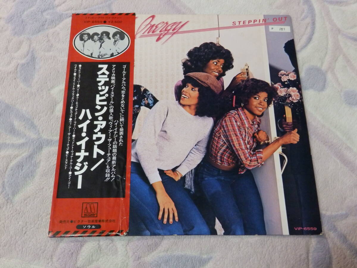 【未使用同様・見本盤】HIGH INERGY 「STEPPIN' OUT」　 ハイ・イナジー「ステッピン・アウト」　LPレコード