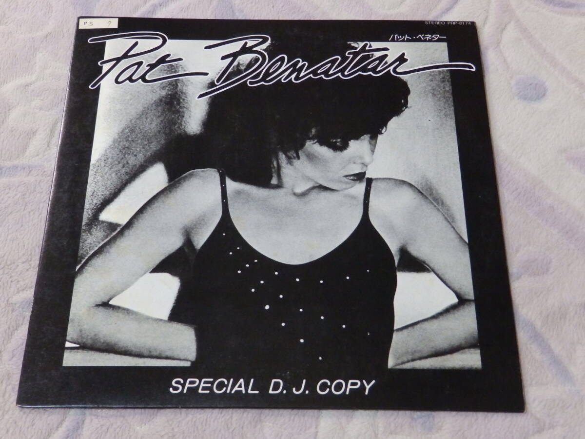 【未使用同様?宣伝用見本盤】PAT BENATAR SPECIAL D.J.COPY 　パット?ベネター　スペシャルDJコピー　LPレコード　【希少品】