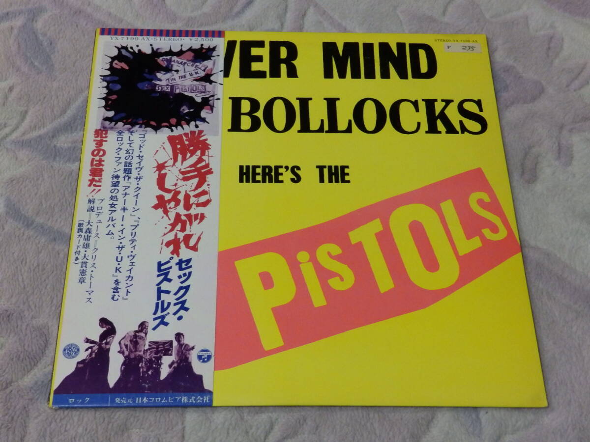 Yahoo!オークション - 【未使用同様・見本盤】SEX PISTOLS