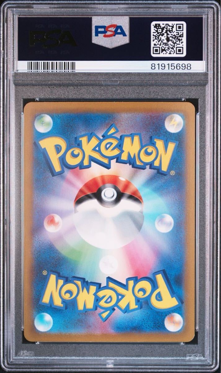 ポケモンカード ポケカ PSA10 フーディンex SAR ポケモンカード ポケモンカード ポケカ PSA10 フーディンex SAR ポケモンカード