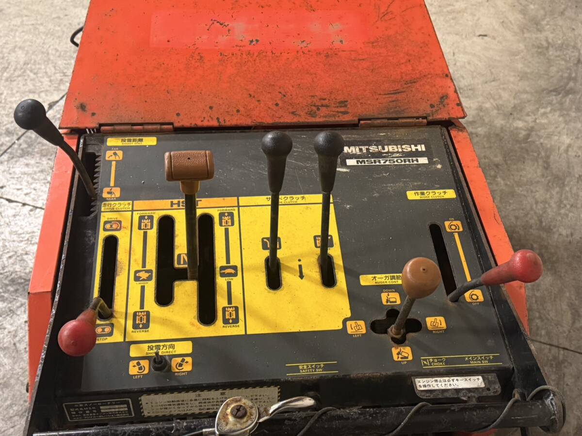 新潟発☆除雪機☆MITSUBISHI/三菱☆MSR750RH☆セル付☆HST 新潟発☆除雪機☆MITSUBISHI/三菱☆MSR750RH☆セル付☆HST