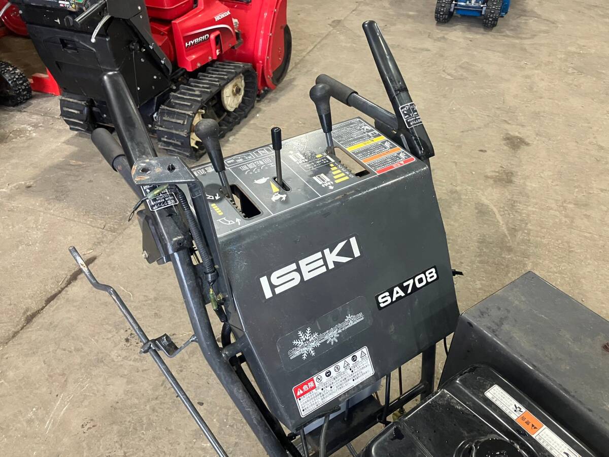 除雪機☆ISEKI/イセキ☆SA708M☆動作確認済み☆格安現状出品 除雪機☆ISEKI/イセキ☆SA708M☆動作確認済み☆格安現状出品