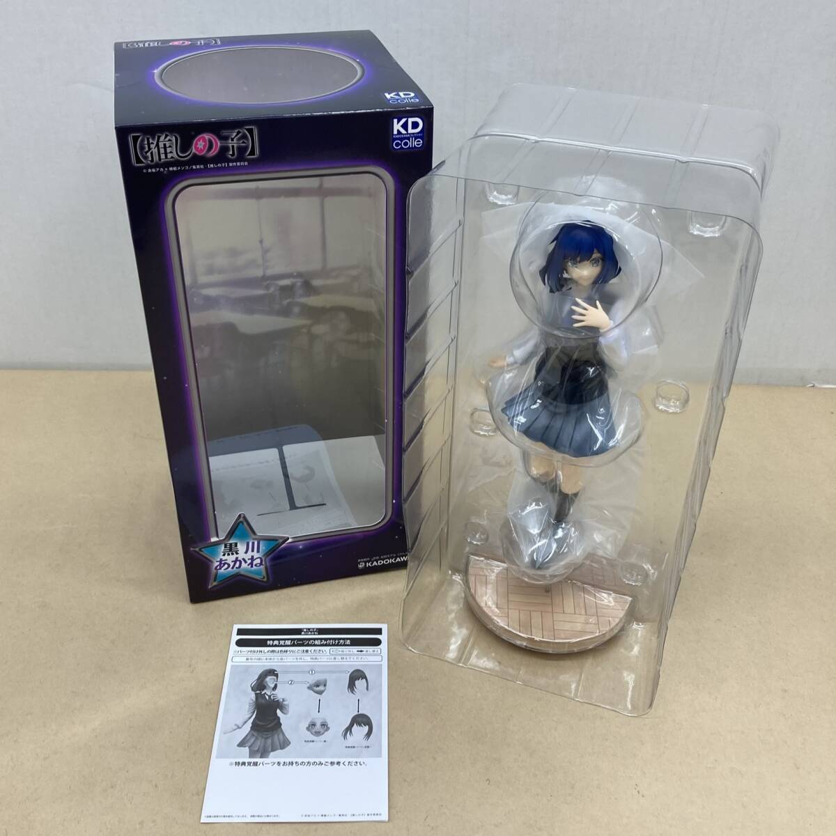 ☆K728 開封品 GOOD SMILE COMPANY 【推しの子】 KDcolle 『黒川 ☆K728 開封品 GOOD SMILE COMPANY 【推しの子】 KDcolle 『黒川