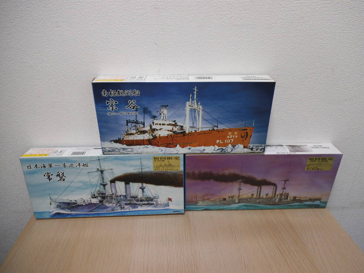 未組立 未使用 プラモデル seals Models シールズモデルズ 巡洋艦 観測船 1/700 3個 まとめて