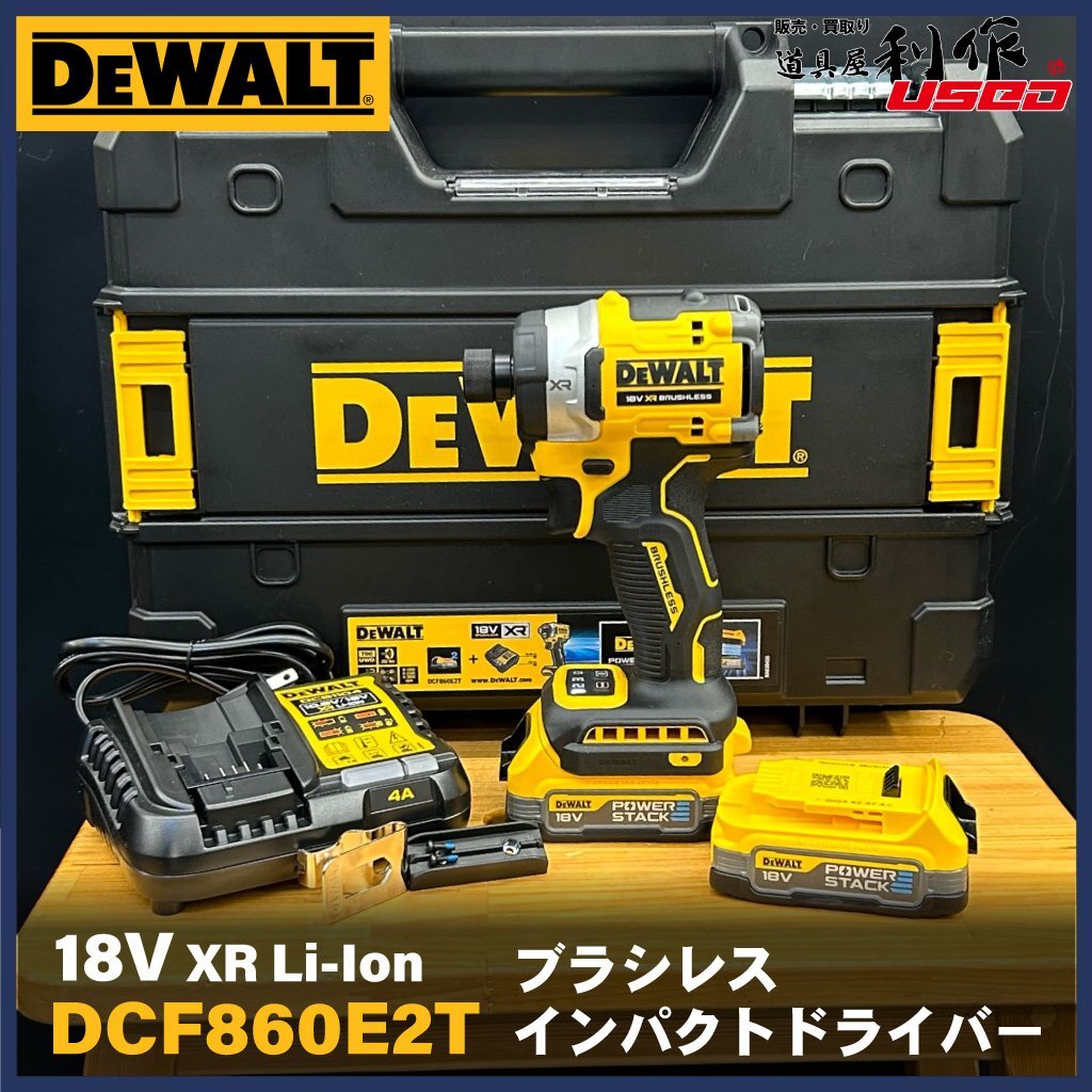 【DEWALT】18V XR Li-ion ブラシレス・インパクトドライバー (セット品) DCF860E2T【展示/未使用品】