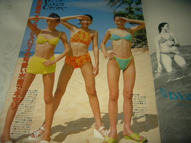 入手困難 97年 CanCan 7月号付録 水着 ビキニ 米倉涼子 長谷川 入手困難 97年 CanCan 7月号付録 水着 ビキニ 米倉涼子 長谷川