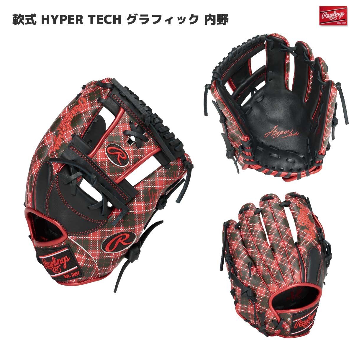 1699538-Rawlings/軟式グローブ HYPER TECH グラフィック タータンチェック 内野 野球グローブ/LH