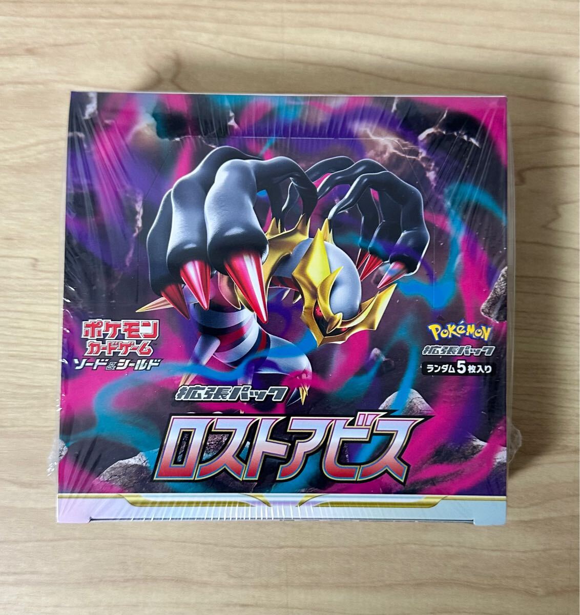 【未開封】ポケモンカード　ロストアビス　BOX シュリンク付き　トレカ　ポケモン　ポケカ　ボックス