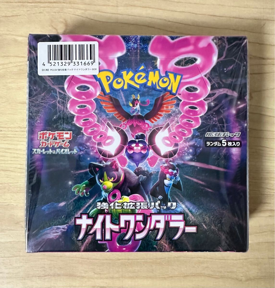 【未開封】ポケモンカード　ナイトワンダラー　BOX シュリンク付き　トレカ　ポケモン　ポケカ