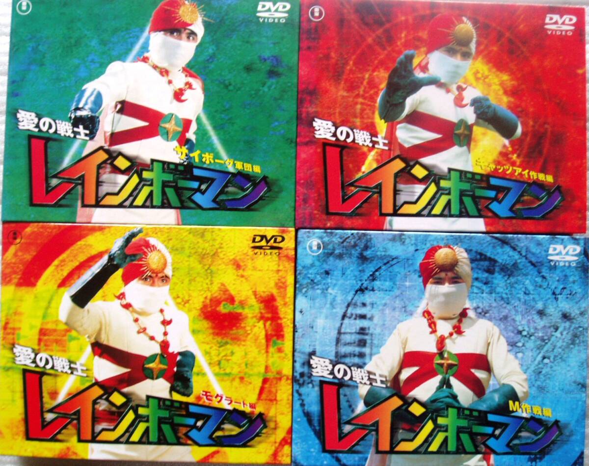 DVD BOX 「愛の戦士レインボーマン」 DVD BOX 「愛の戦士レインボーマン」