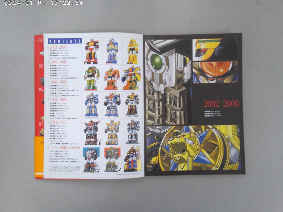 『1年保証』 のY-10 スーパー戦隊 戦隊ロボ 1975~2002 アートコレクション デザイン
