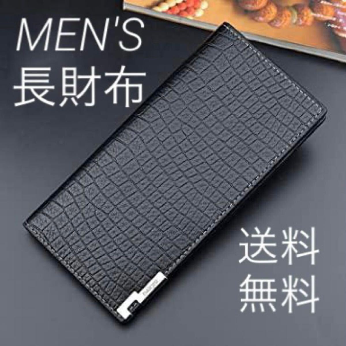 新品 長財布 財布 大容量 ウォレット バレンタイン 革 メンズ 男性