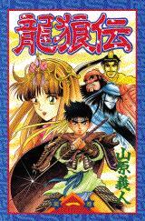 当店の記念日 37 全 龍狼伝 巻 Comic コミック 中古 全巻セット レンタル落ち セット 完結 少年