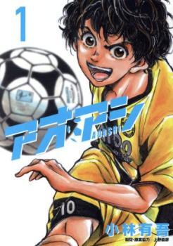 【予約受付中】 アオアシ(37冊セット)第 1~37 巻 レンタル落ち セット 中古 コミック Comic 青年
