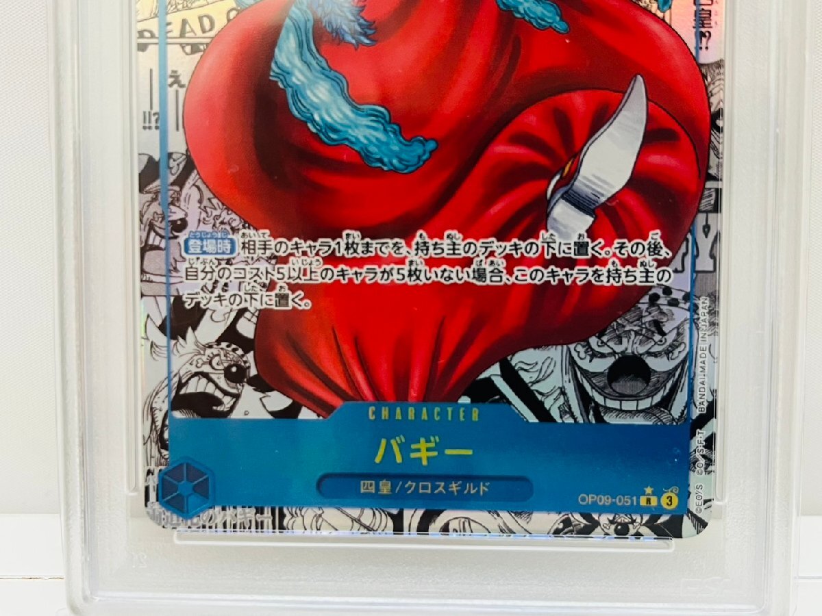 DK4796】1円スタート ONE PIECE CARD GAME バギー 四皇/クロス DK4796】1円スタート ONE PIECE CARD GAME バギー 四皇/クロス