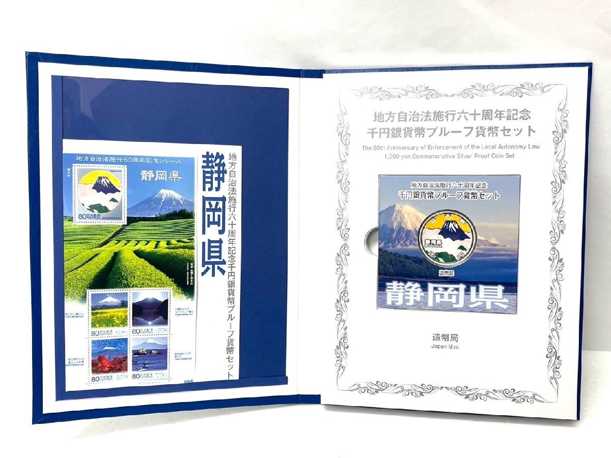 ST4252MG】地方自治法施行60周年記念 千円銀貨幣 プルーフ貨幣 ST4252MG】地方自治法施行60周年記念 千円銀貨幣 プルーフ貨幣