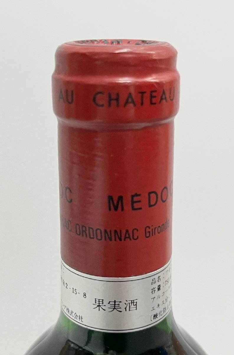 JBI3619】 未開栓 古酒 シャトー ポタンサック 1986年 chateau JBI3619】 未開栓 古酒 シャトー ポタンサック 1986年 chateau