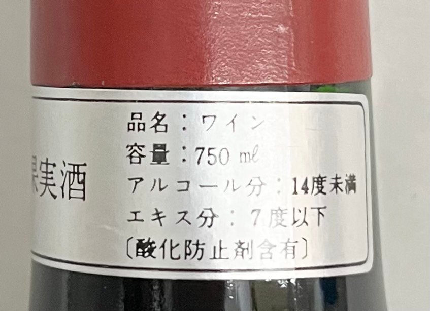 JBI3619】 未開栓 古酒 シャトー ポタンサック 1986年 chateau JBI3619】 未開栓 古酒 シャトー ポタンサック 1986年 chateau