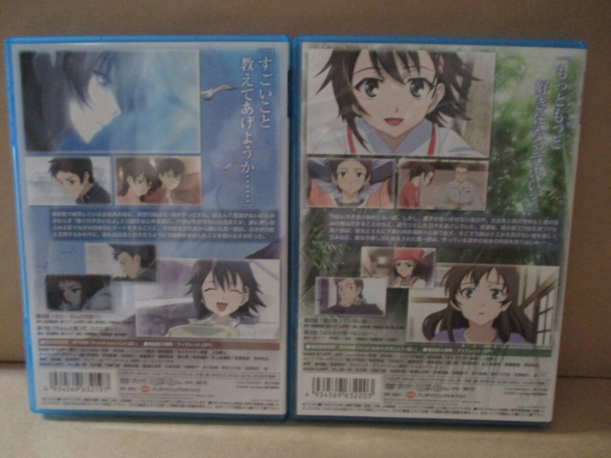 DVD]true tears トゥルーティアーズ 全7巻セット - た行