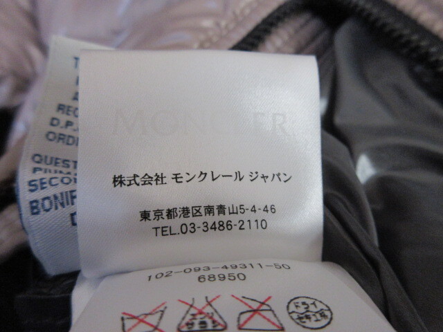 モンクレール　MONCLER MOKA 袖　ロゴ　ワッペン　 フード　ダウン コート グレージュ　0　國內正規(guī)品