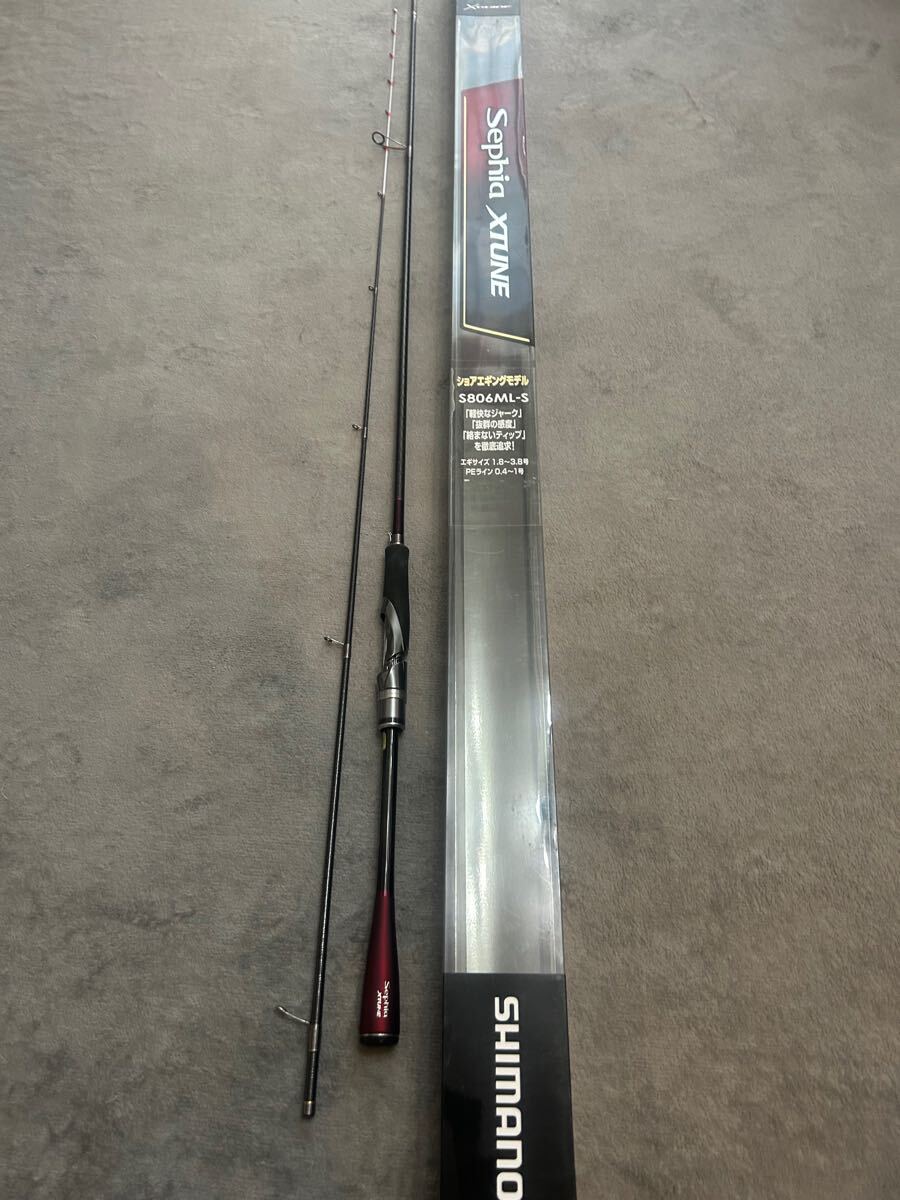 シマノ　16セフィア　xtune s806ml-s エギング　ロッド　SHIMANO エクスチューン