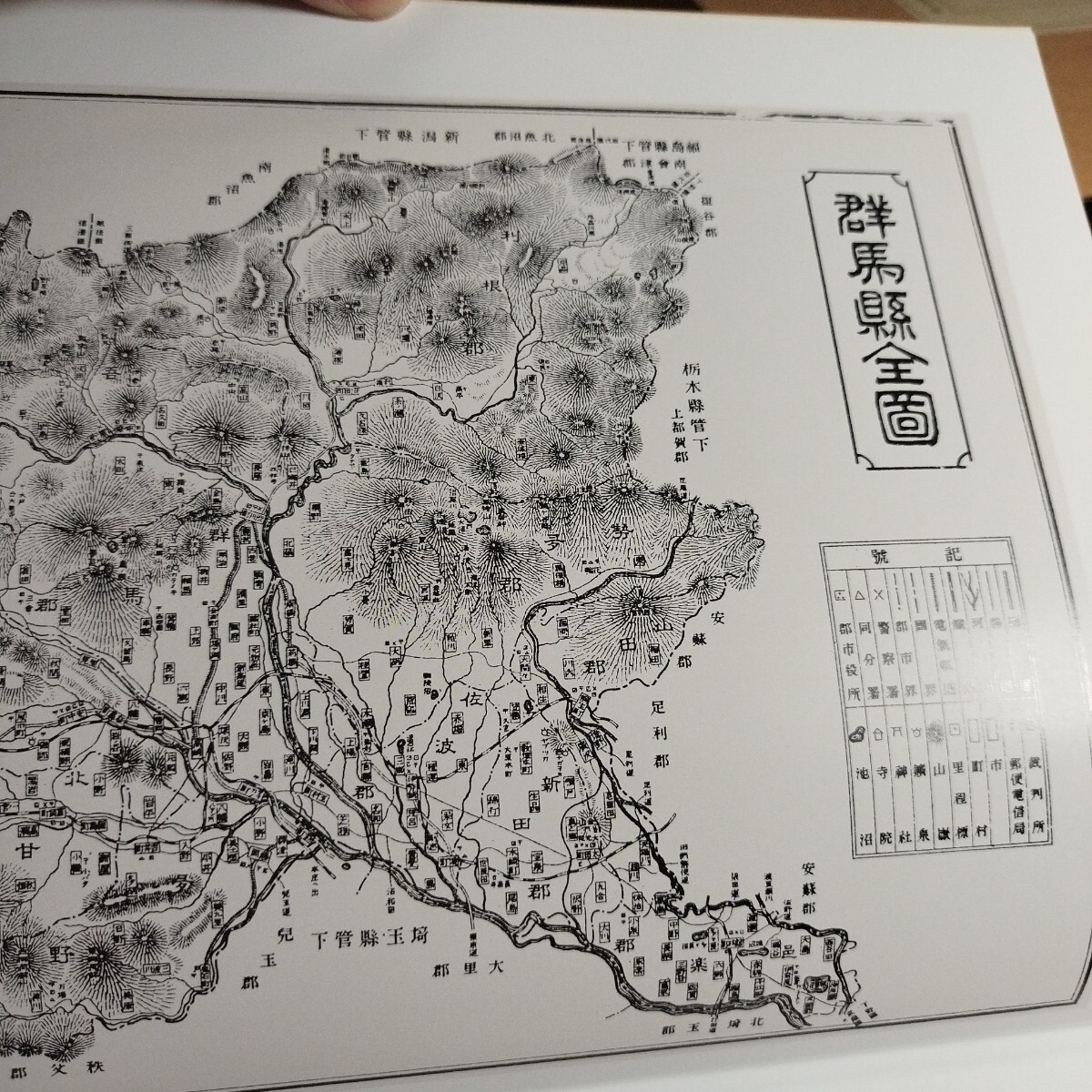 目で見る群馬県の大正時代_画像10