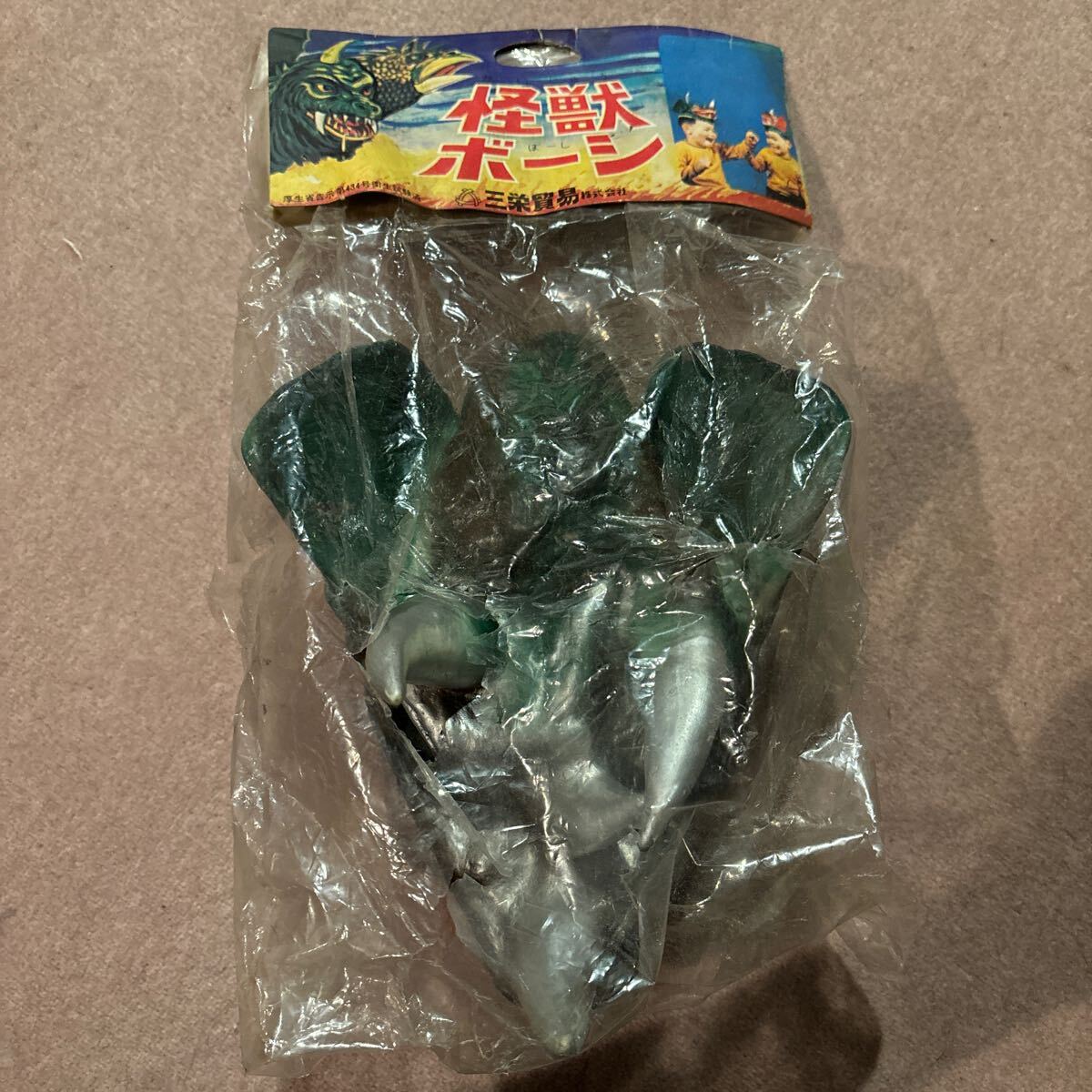当時物 怪獣ボーシ 三栄貿易 パチ怪獣 ドラギラス 角怪獣 ソフビ 当時物 怪獣ボーシ 三栄貿易 パチ怪獣 ドラギラス 角怪獣 ソフビ