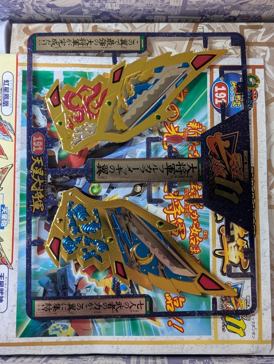 80】SDガンダム BB戦士 ガンプラ パーツ取り 箱 取説 お手つき品 80】SDガンダム BB戦士 ガンプラ パーツ取り 箱 取説 お手つき品