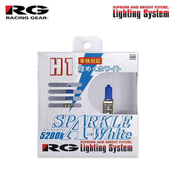 RG スーパーハロゲンバルブ スパークルホワイト ヘッドライト ハイビーム用 H1 5200K 蒼白色 インスパイア CC系 H1.9～H7.2 純正H1/H4/H3