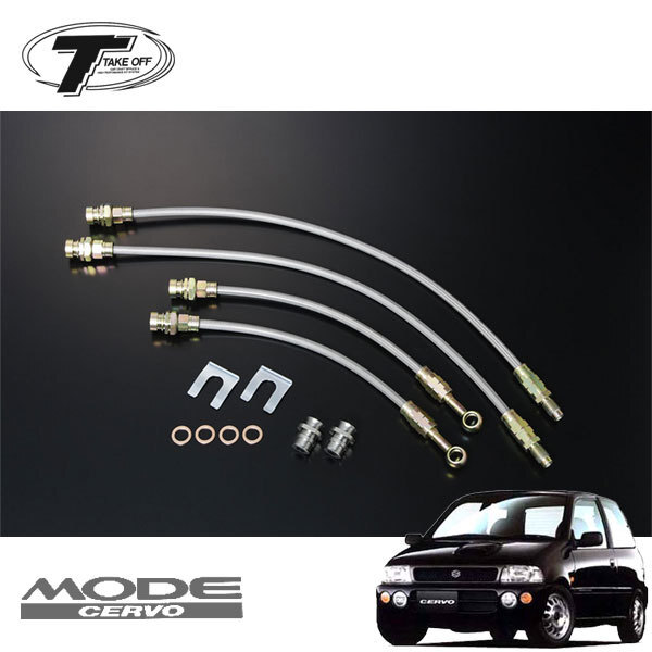 TAKE OFF テイクオフ ビシバシくん セルボモード CN32S CP32S H7.10~H9.4_画像2