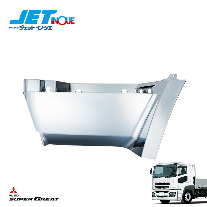 JETINOUE ジェットイノウエ スーパーグレート用 ステップアッパー LH 左用1個 [FUSO 大型 スーパーグレート/NEWスーパーグレート H8.6~