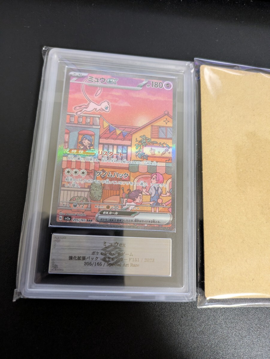 ミュウex SAR ARS鑑定 ARS10+ ポケカ 鑑定書付 ミュウex SAR ARS鑑定 ARS10+ ポケカ 鑑定書付