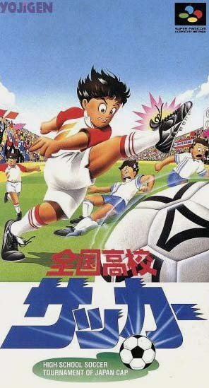 ★スーパーファミコン★箱説付★全国高校サッカー★SPG★