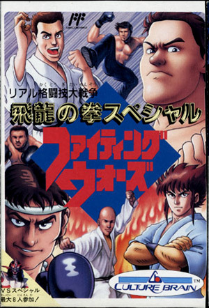 ★ファミコン★箱説付【飛龍の拳スペシャル】★