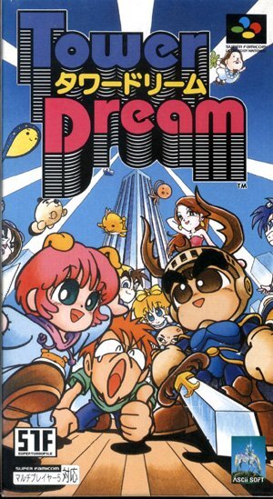 ★スーパーファミコン★箱説付★タワードリーム★TBG★