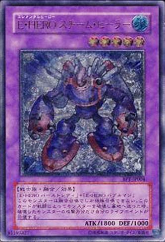 ★トレカ★遊戯王★BPCティン2006日本語版【E・HERO スチーム・ヒーラー】★