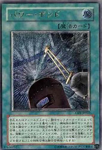 ★トレカ★遊戯王★サイバネティック・レボリューション【パワー・ボンド】★