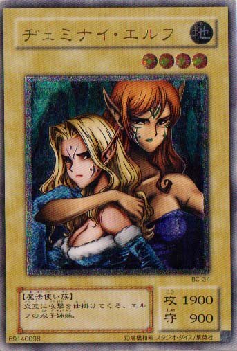 ★トレカ★遊戯王★ブースタークロニクル【ヂェミナイ・エルフ】★