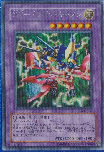 ★トレカ★遊戯王★ユニオンの降臨【XY−ドラゴン・キャノン】シークレットレア★