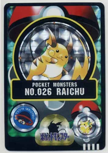 ★トレカ★ポケモンカード★シールダス【ライチュウ】No26★キラ★