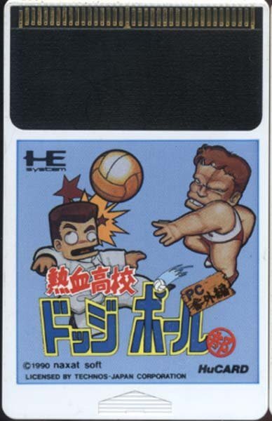 ★PCエンジン★Huカード★カードのみ【熱血ドッジボール部　PC番外編】★