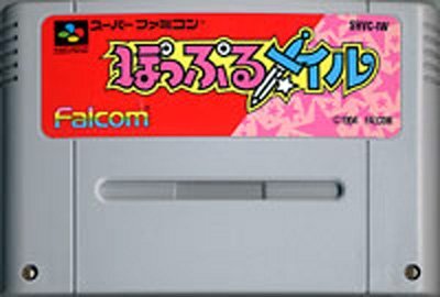 ★スーパーファミコン★カセットのみ★ぽっぷるメイル★ARPG★