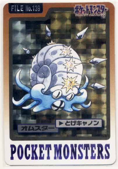 ★トレカ★ポケモンカード★【オムスター】カードダス★キラ★