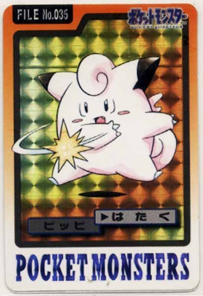★トレカ★ポケモンカード★【ピッピ】カードダス★キラ★