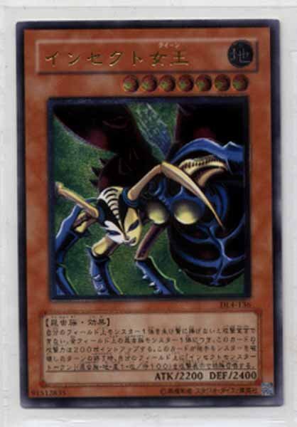 ★トレカ★遊戯王★DUELIST LEGACY Volume 4【＃DL4-136　インセクト女王】レリーフレア★