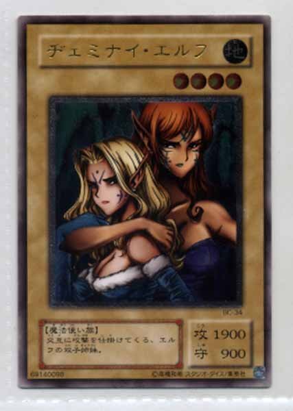 ★トレカ★遊戯王★ブースター クロニクル【＃BC34　ヂェミナイ・エルフ】レリーフレア★
