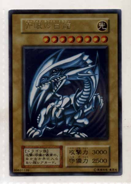 ★トレカ★遊戯王★スターターボックス【＃NNO　青眼の白龍】ウルトラレア★
