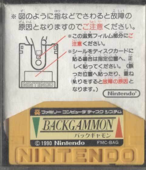 ★ディスクシステム★カードのみ【バックギャモン】★