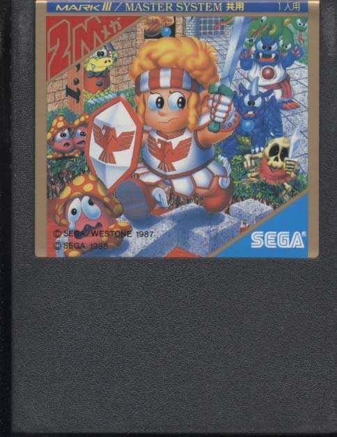 ★SEGA★Mark3/マスターシステム共用★カセットのみ【モンスターワールド】★